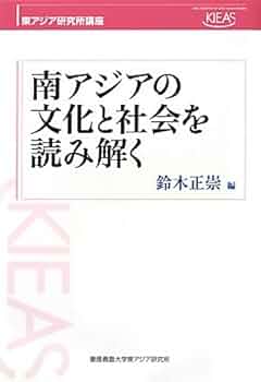 東より日出ずるが如く〈下〉 （東南アジアブックス―ビルマの文学）（単行本） 東より日出ずるが如く〈下〉 (東南アジアブックス―ビルマの文学